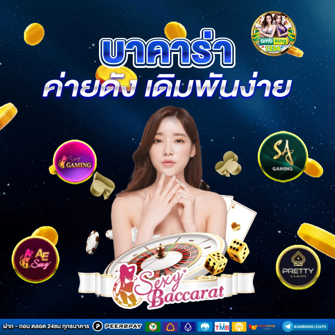 โปรโมชั่นเกมสล็อต - แบนเนอร์โปรโมชั่น