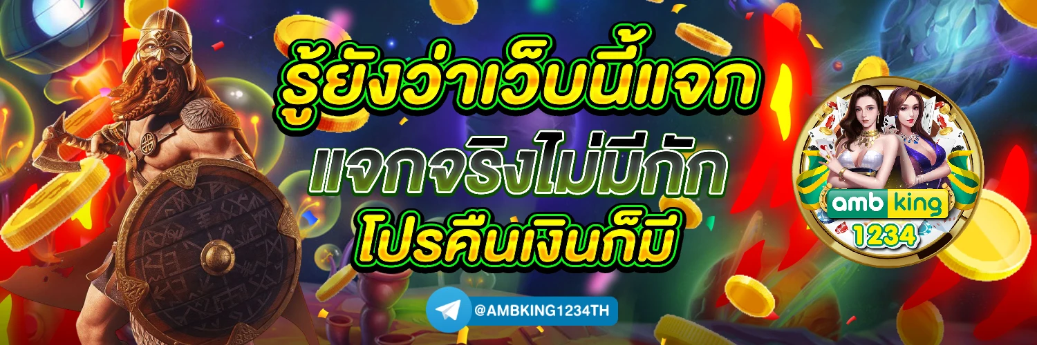 สล็อตเว็บตรง 100 แตกง่าย - แบนเนอร์โปรโมชั่น