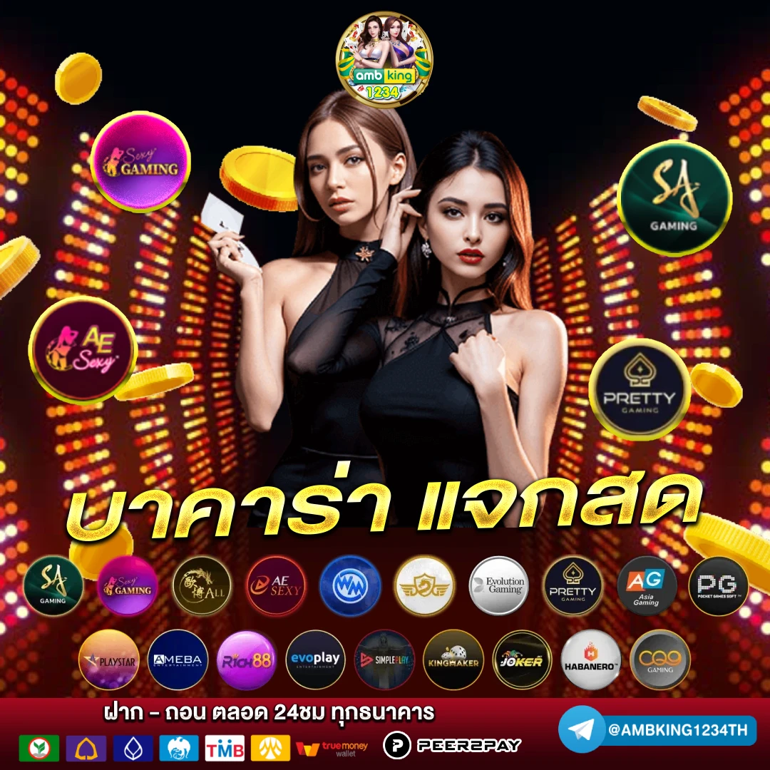ปังปังสล็อต - แบนเนอร์โปรโมชั่น