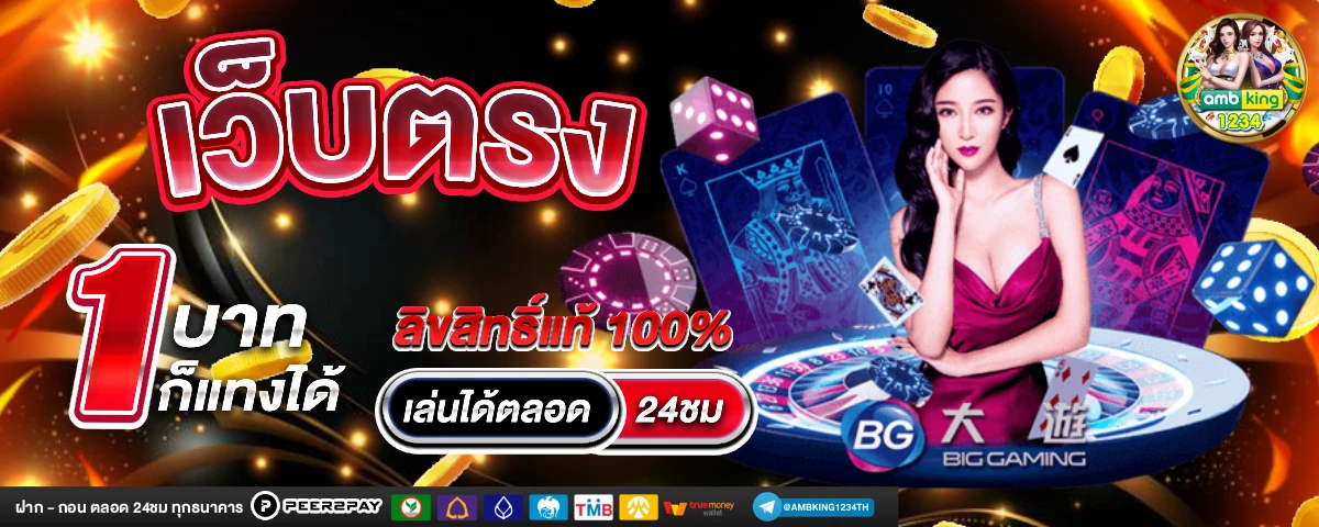 สล็อต 168 โอน ผ่าน วอ เลท ไม่มี ขั้น ต่ํา - แบนเนอร์โปรโมชั่น