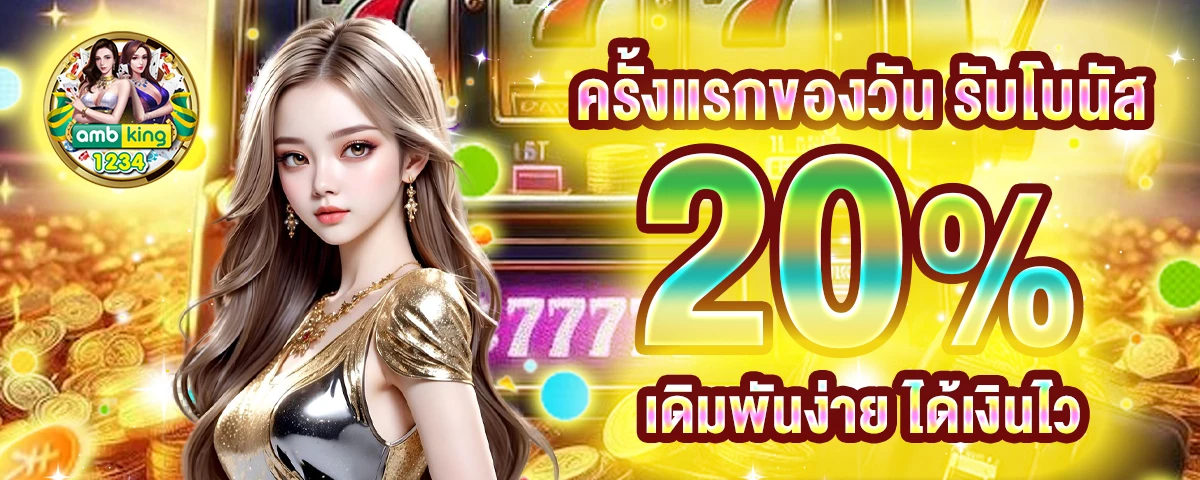 100รับ500 - แบนเนอร์โปรโมชั่น