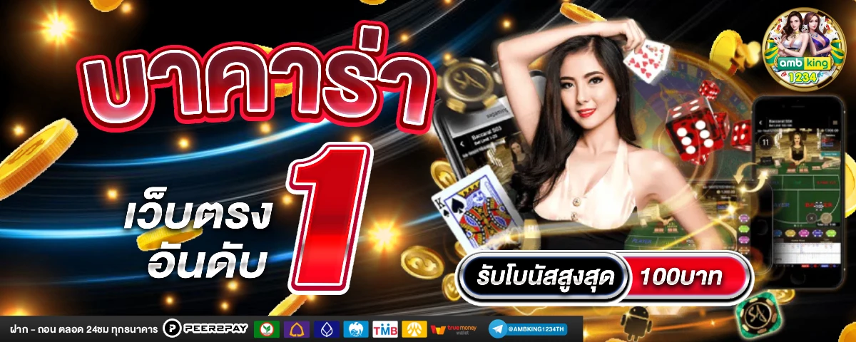 เว็บ ตรงpg slot - แบนเนอร์โปรโมชั่น