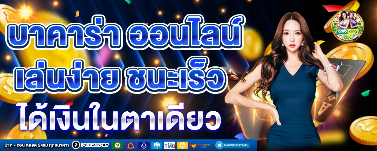 pgเวปตรง - แบนเนอร์โปรโมชั่น