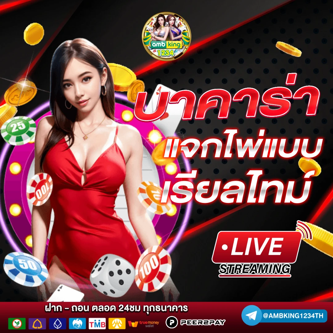 เว็บ ออนไลน์ 888 - แบนเนอร์โปรโมชั่น
