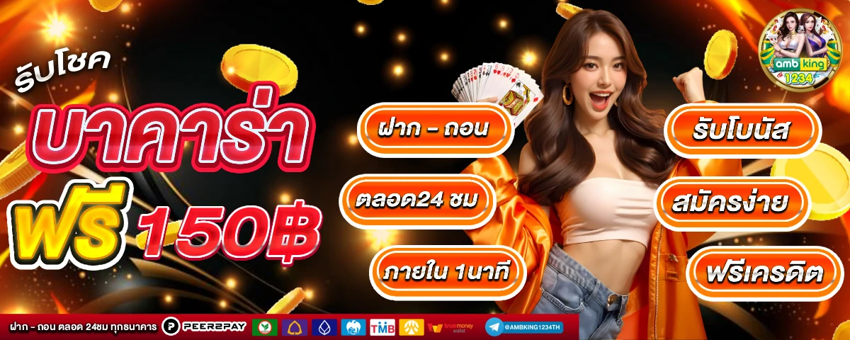 ปัง777สล็อต - แบนเนอร์โปรโมชั่น