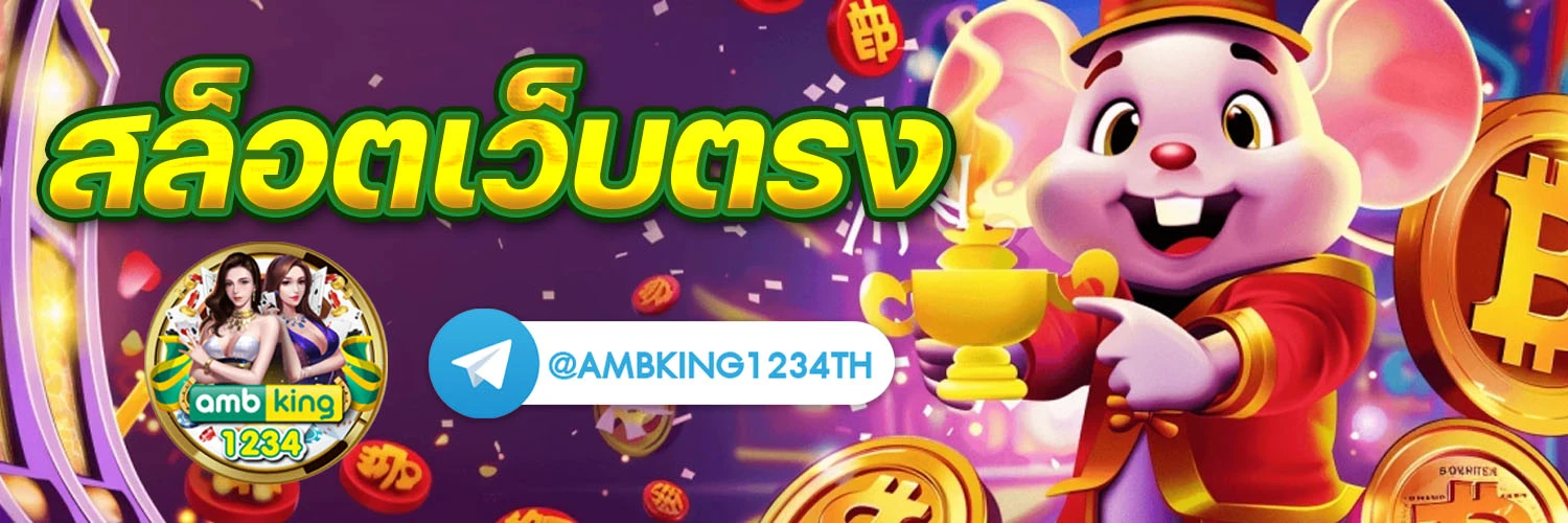 เว็บพนันออนไลน์123 - แบนเนอร์โปรโมชั่น