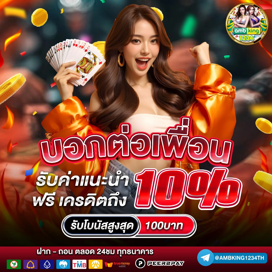 เว็บสล็อตน่าเล่น - แบนเนอร์โปรโมชั่น