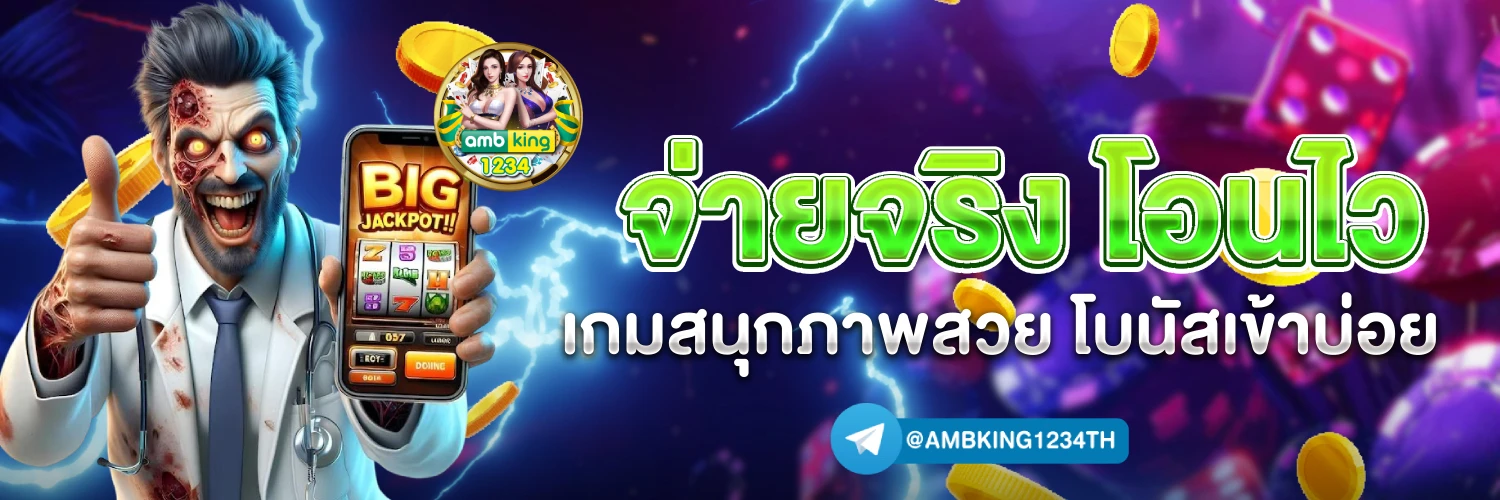 เว็บเปิดใหม่ - แบนเนอร์โปรโมชั่น