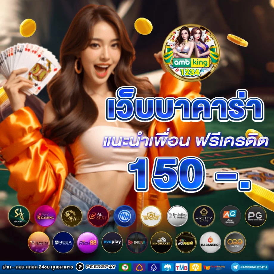 เว็บปั่นสล็อต ไม่มีขั้นต่ํา - แบนเนอร์โปรโมชั่น