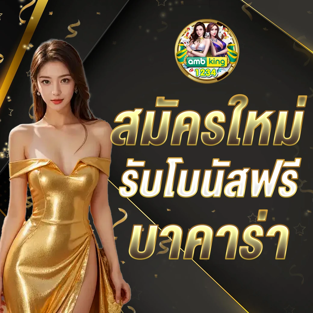 ทาง เข้า สล็อต 168 - แบนเนอร์โปรโมชั่น