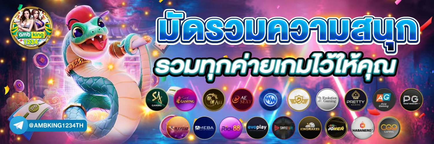 ดู เปอร์เซ็นต์สล็อต ฟรี - แบนเนอร์โปรโมชั่น