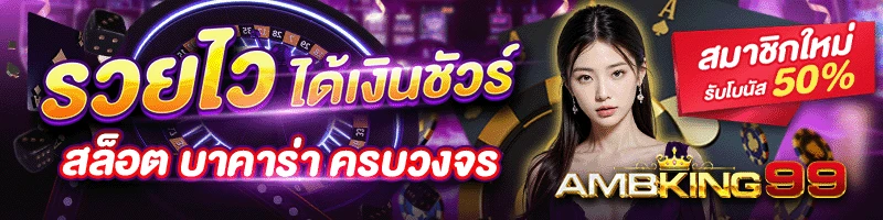 สล็อตเว็บต่างประเทศ - แบนเนอร์โปรโมชั่น