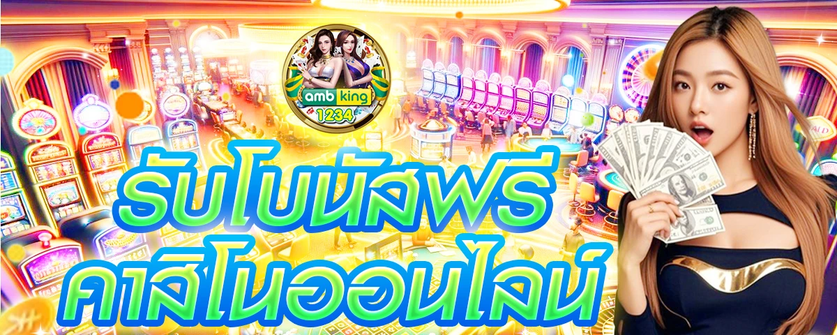 ฝากด้วยวอเลท - แบนเนอร์โปรโมชั่น