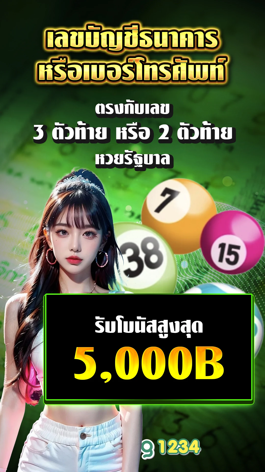 66 สล็อต - แบนเนอร์โปรโมชั่น