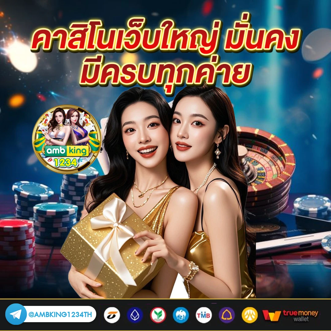 คาสิโนหวย 24 - แบนเนอร์โปรโมชั่น