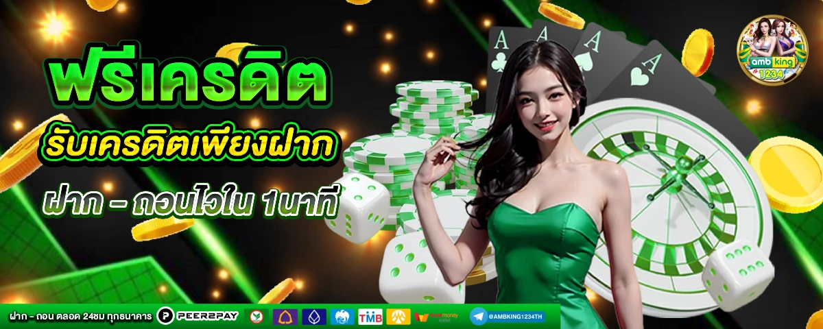 slotฝากถอนวอลเลท - แบนเนอร์โปรโมชั่น