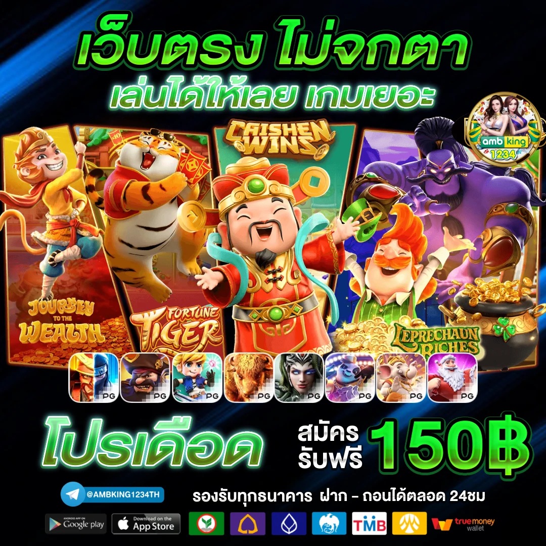 ทางเข้า slot - แบนเนอร์โปรโมชั่น