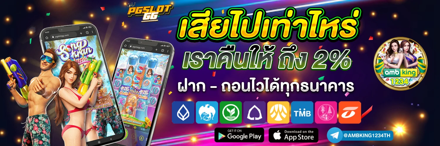 ฝากถอน ไม่มีขั้นต่ํา - แบนเนอร์โปรโมชั่น