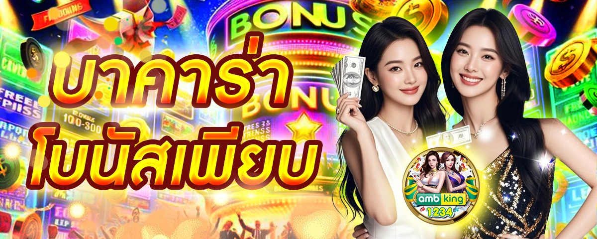 เว็บ888สล็อต - แบนเนอร์โปรโมชั่น