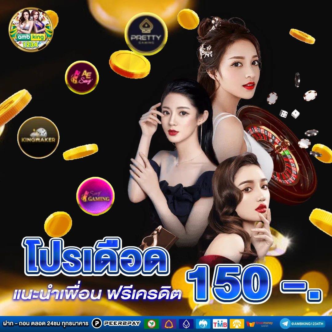 เว็บ โปร โม ชั่ น ดีๆ - แบนเนอร์โปรโมชั่น