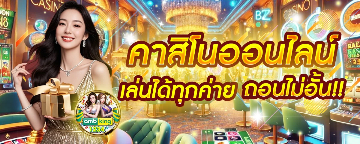 สล็อต ฝากถอน ไม่มี ขั้นต่ํา - แบนเนอร์โปรโมชั่น