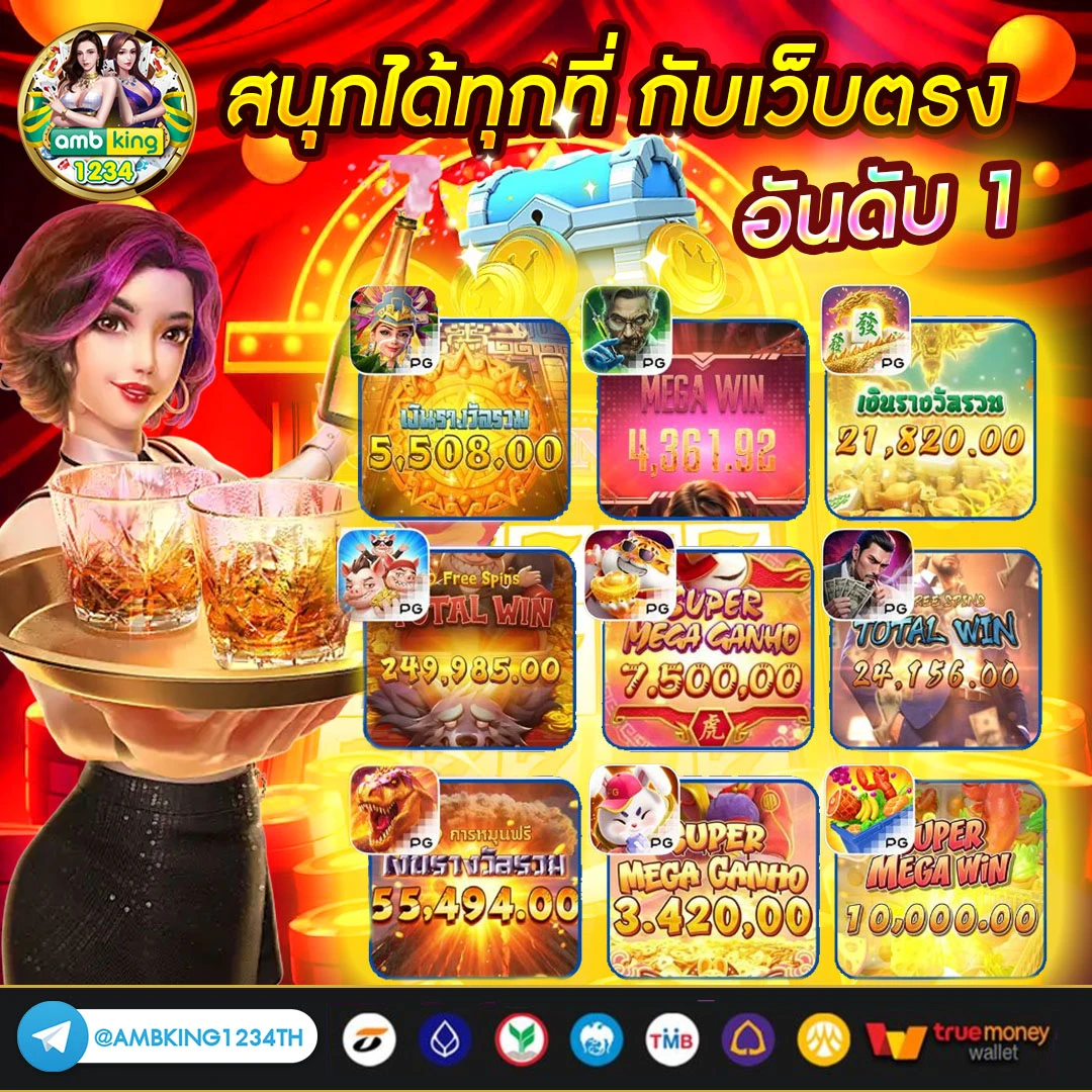 สมัครสมาชิกใหม่ 1 บาท - แบนเนอร์โปรโมชั่น