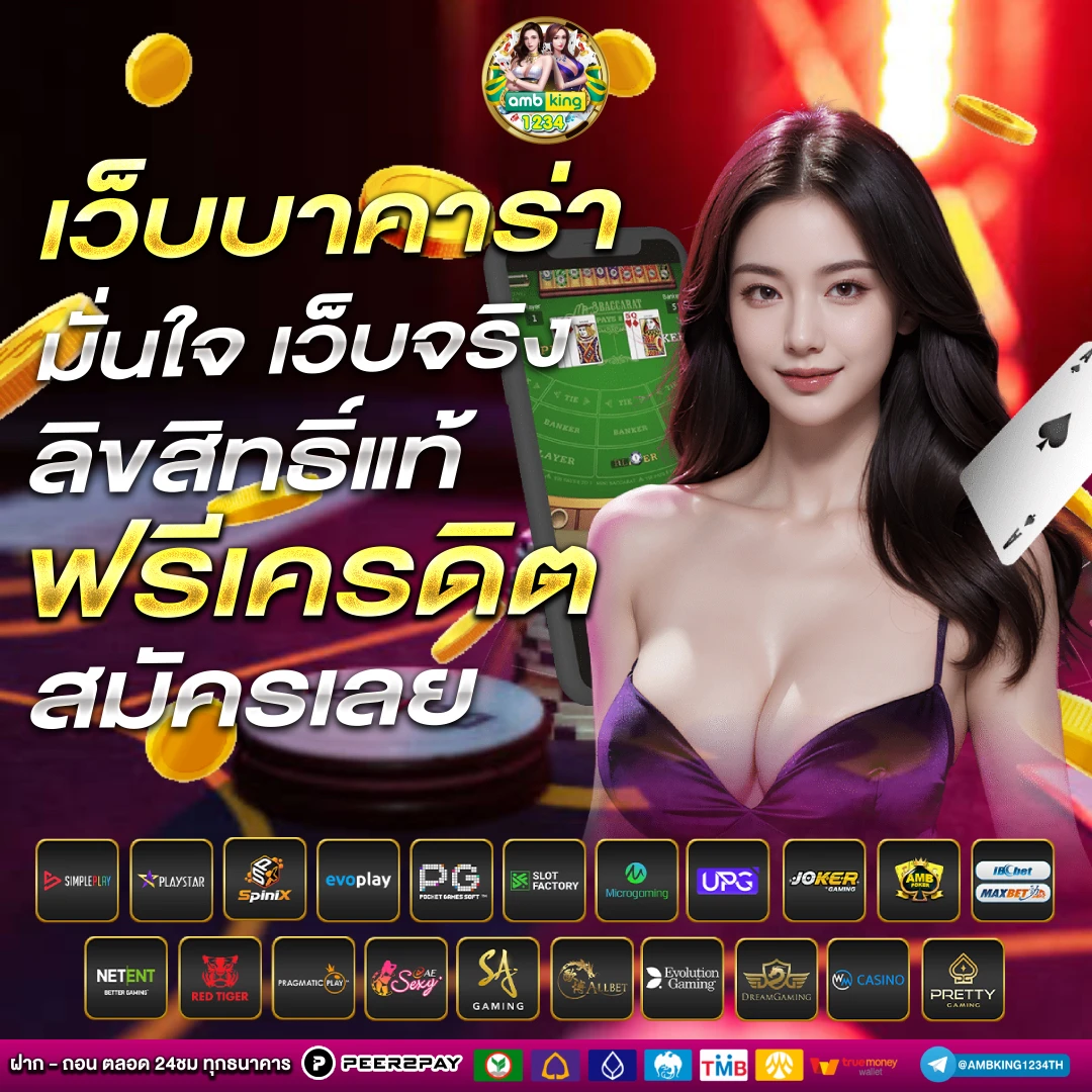 ฝากขั้นต่ำ 1 บาท - แบนเนอร์โปรโมชั่น