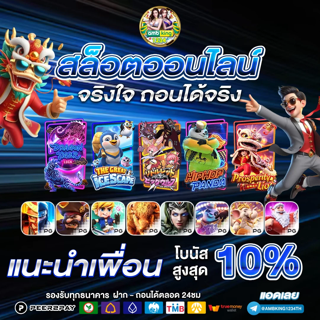 เว็บพนันออนไลน์1688 - แบนเนอร์โปรโมชั่น