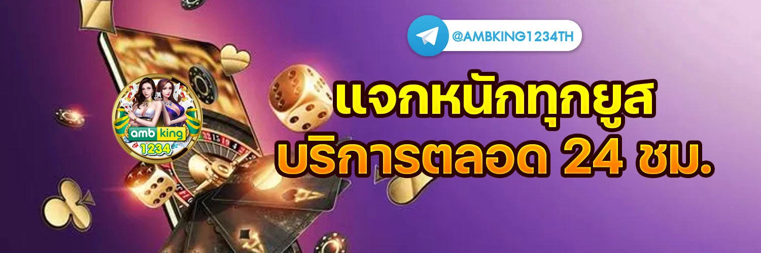 สล็อต เติม true wallet ไม่มี ขั้น ต่ํา - แบนเนอร์โปรโมชั่น