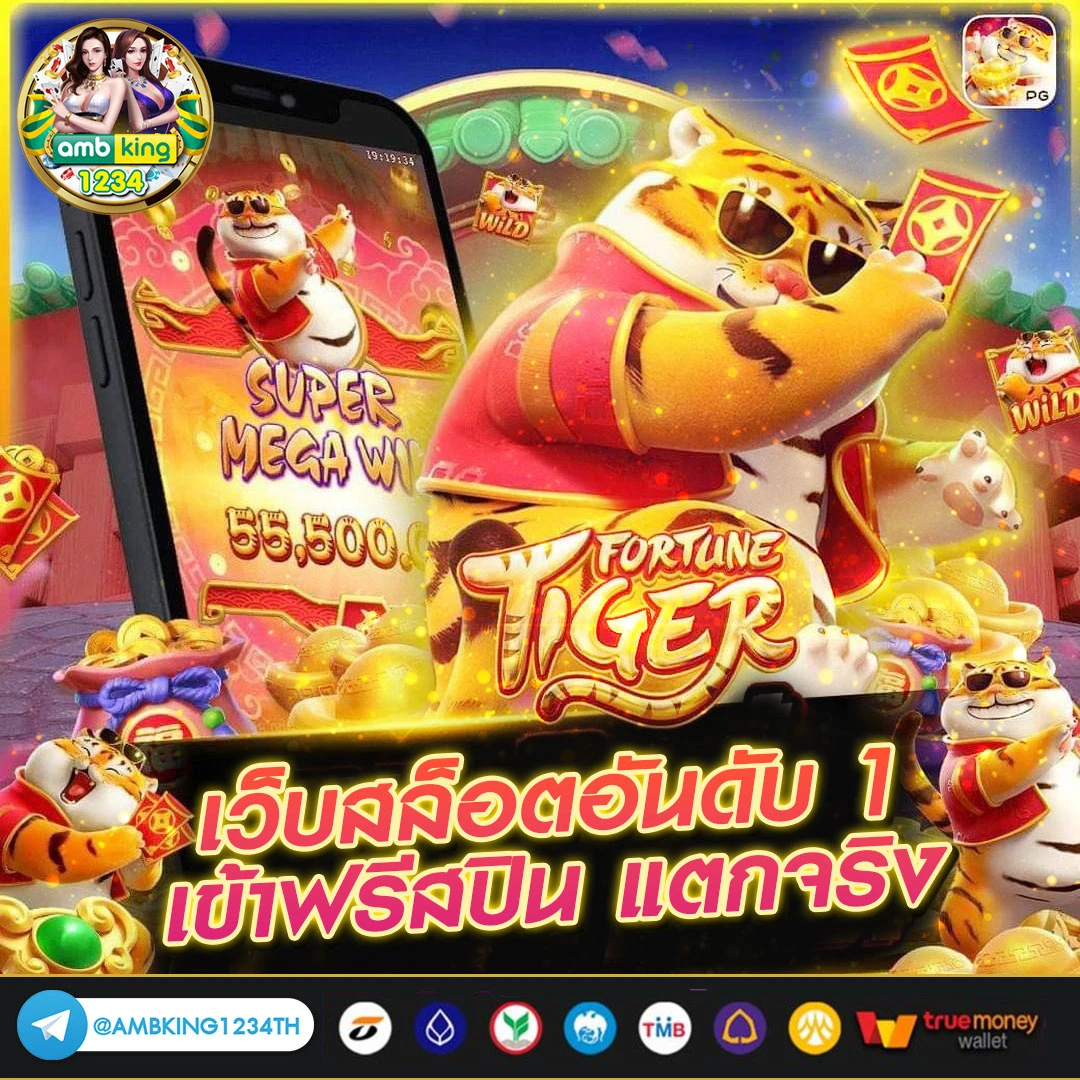 slot ค่ายใหญ่ - แบนเนอร์โปรโมชั่น