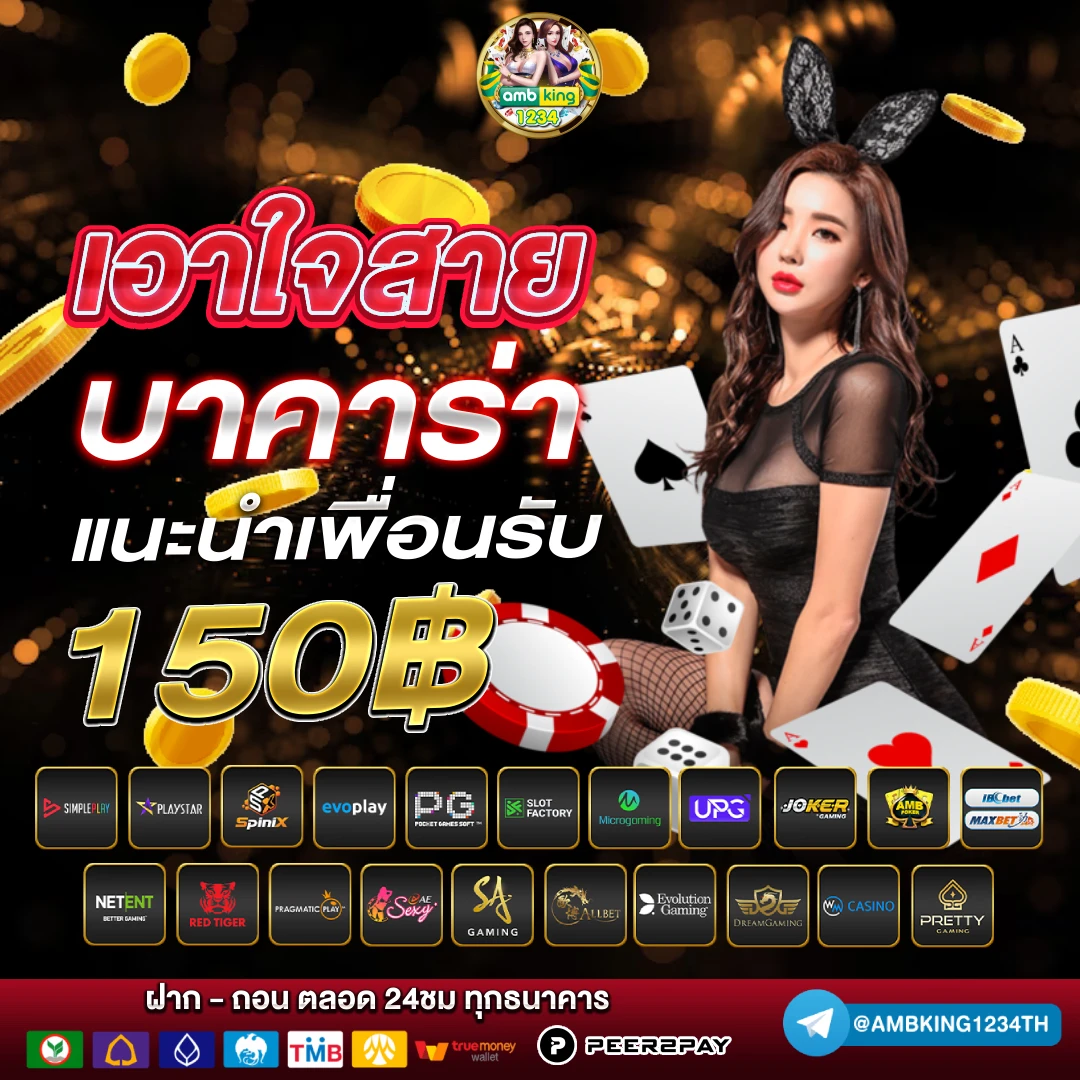 คา สิ โน ออนไลน์ แจก เงิน เดิมพัน ฟรี - แบนเนอร์โปรโมชั่น