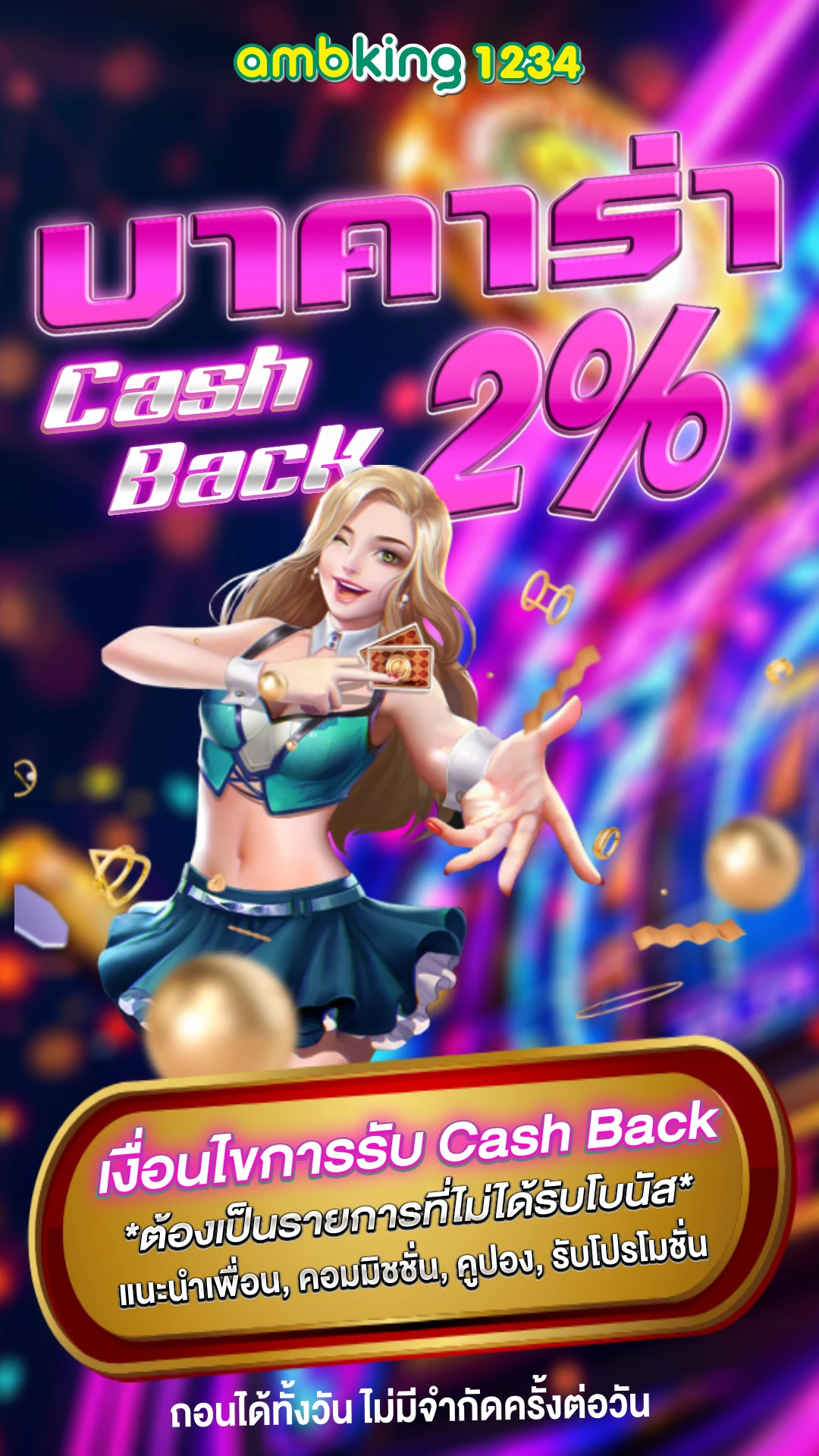 เว็บพนันถูกกฎหมาย - แบนเนอร์โปรโมชั่น