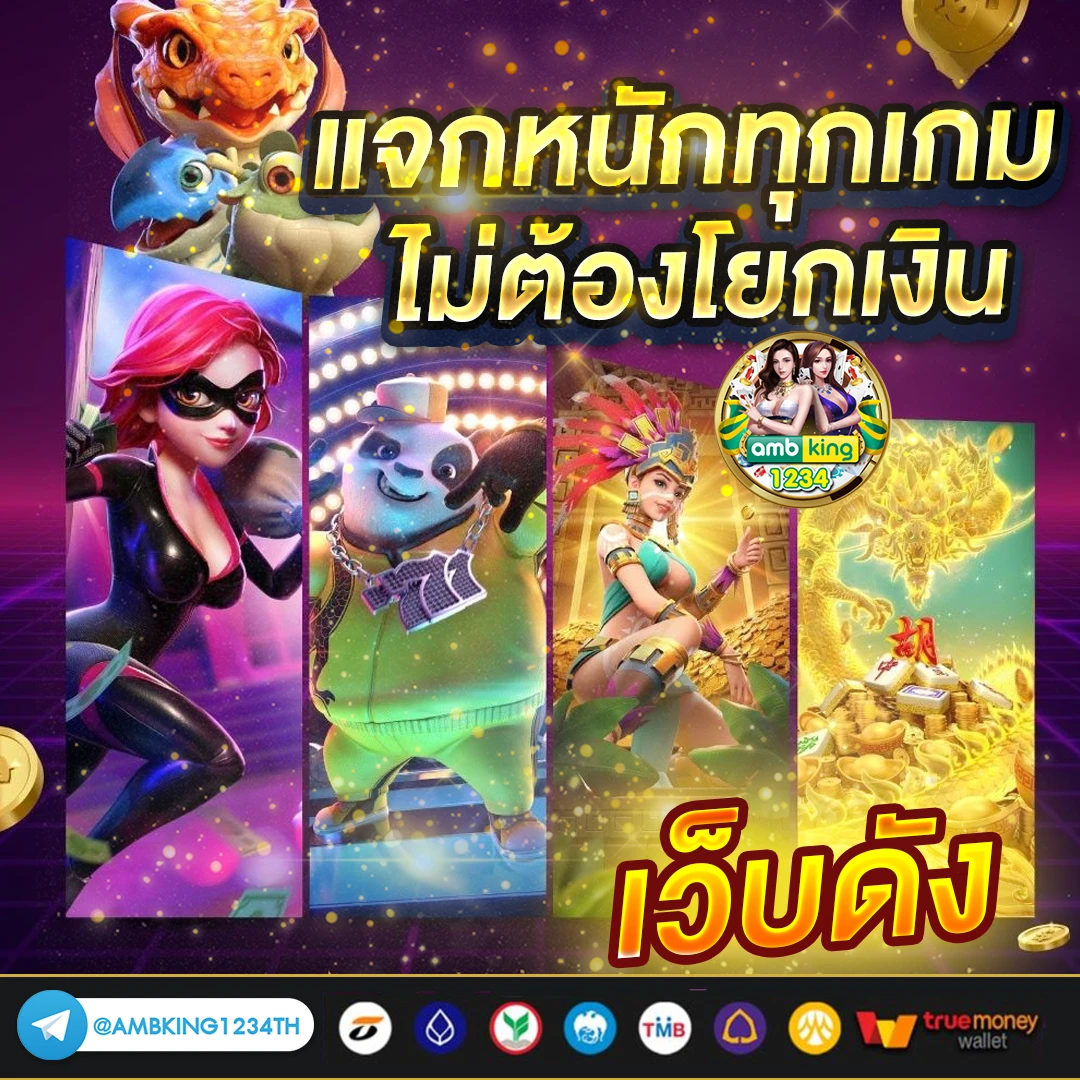 บาคาร่าออนไลน์ ฝากถอนไม่มีขั้นต่ํา - แบนเนอร์โปรโมชั่น