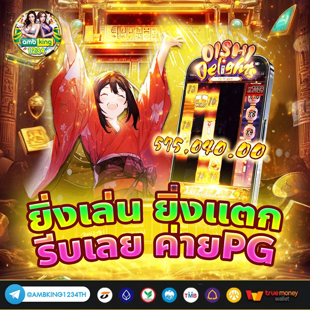 pgเว็บตรงไม่มีขั้นต่ํา - แบนเนอร์โปรโมชั่น