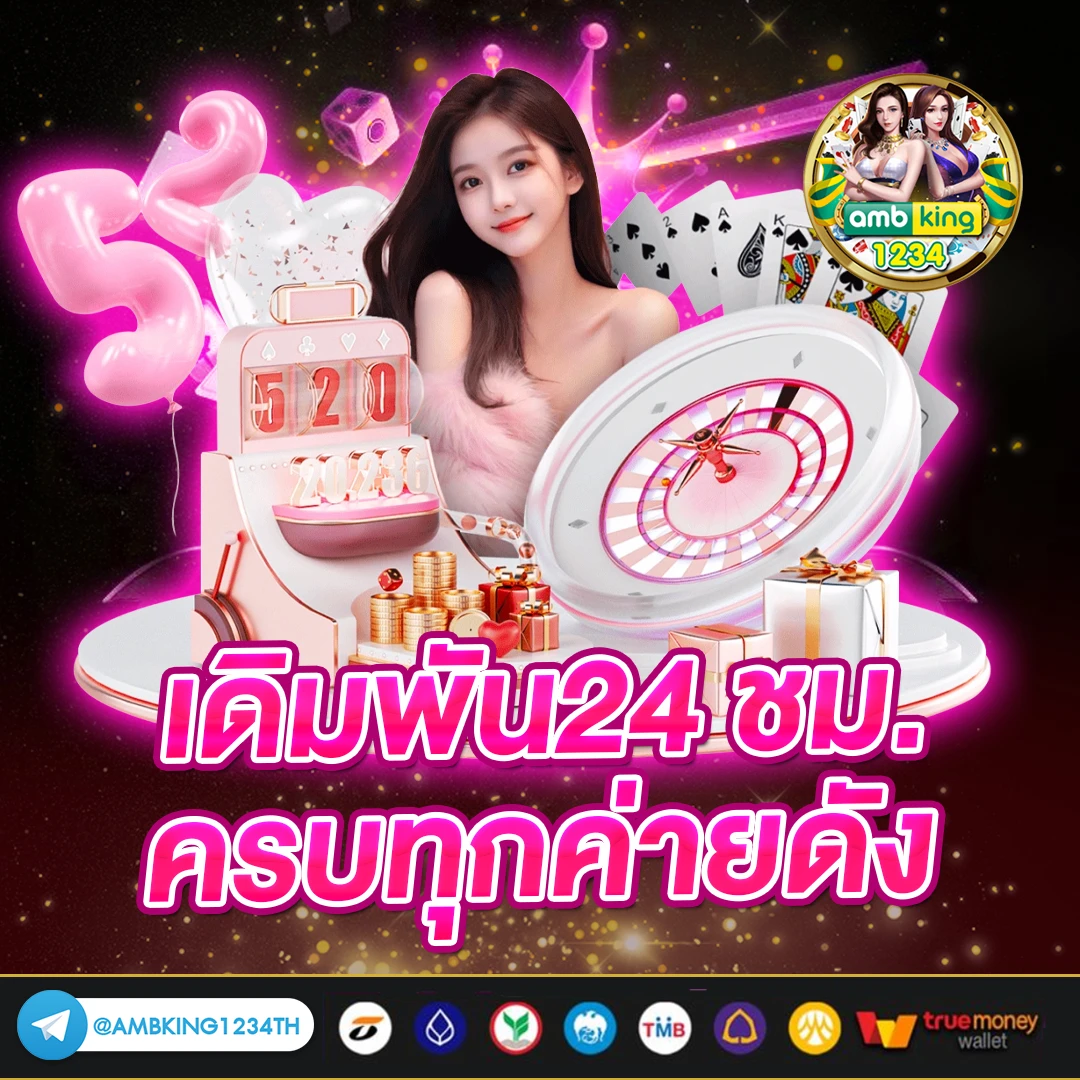 ทางเข้าเว็บพนัน - แบนเนอร์โปรโมชั่น