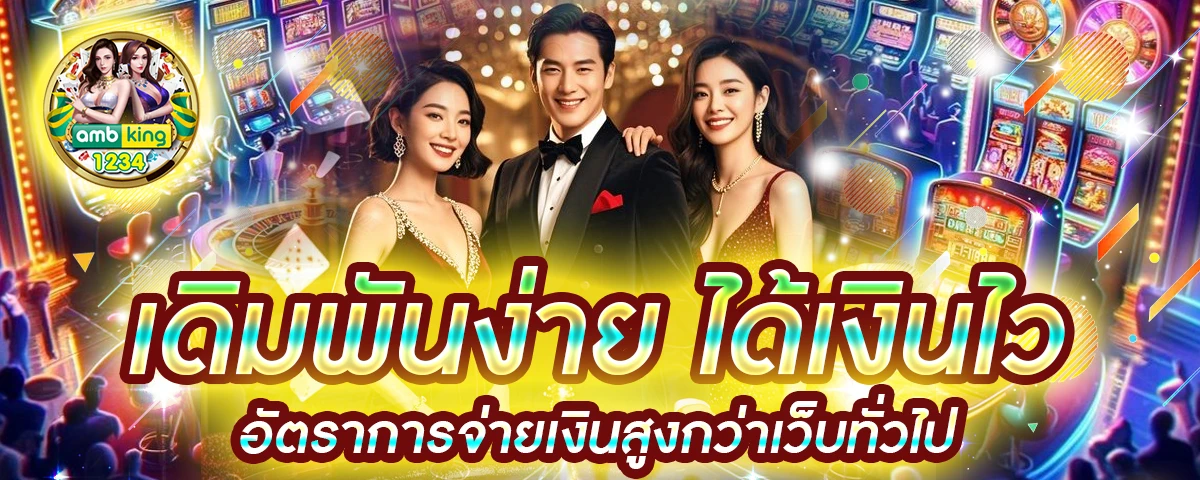เว็บสล็อตค่ายดัง - แบนเนอร์โปรโมชั่น