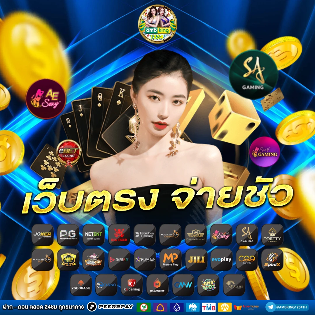 เว็บพนันที่ดีที่สุดในตอนนี้ - แบนเนอร์โปรโมชั่น