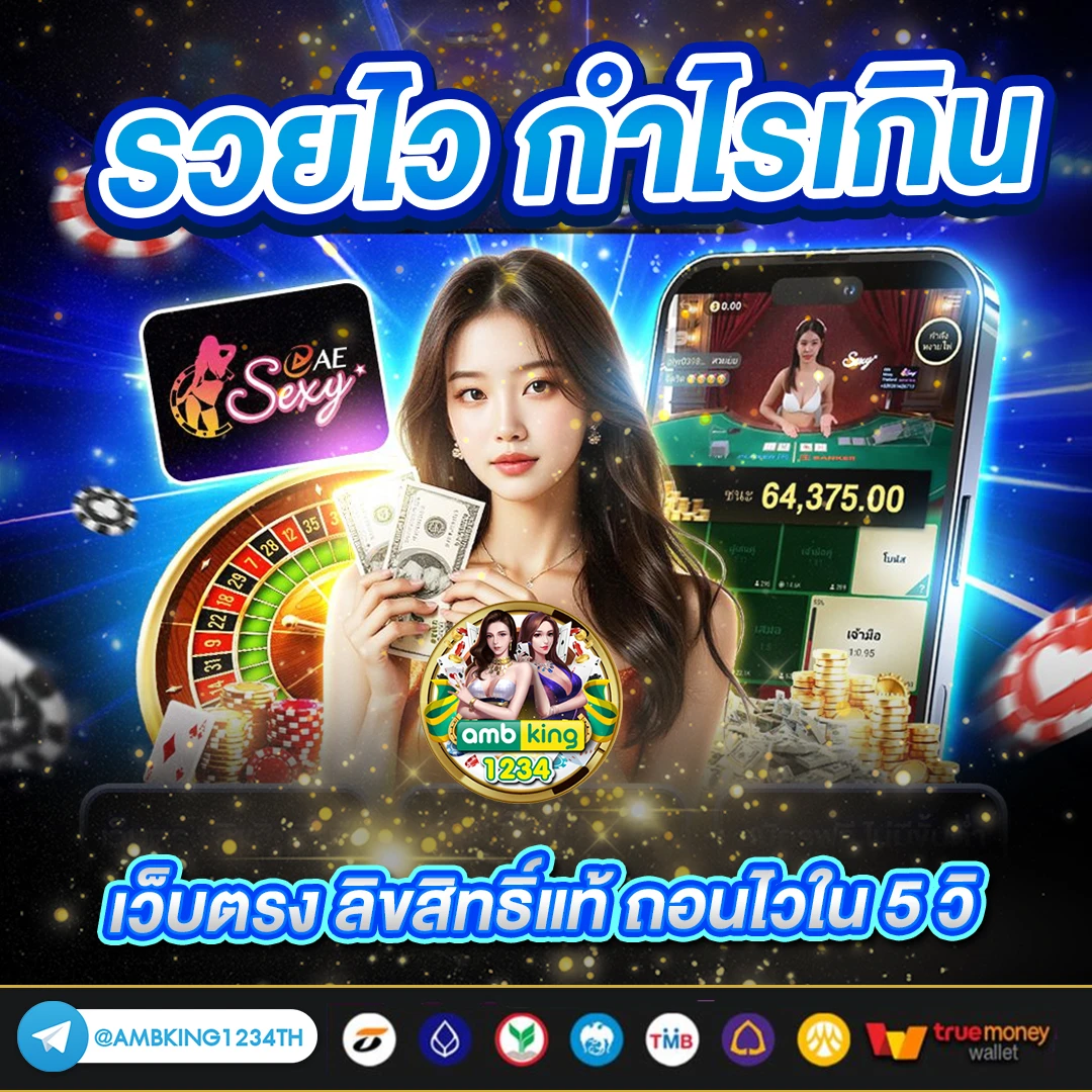 สล็อตแลกเงินจริง - แบนเนอร์โปรโมชั่น
