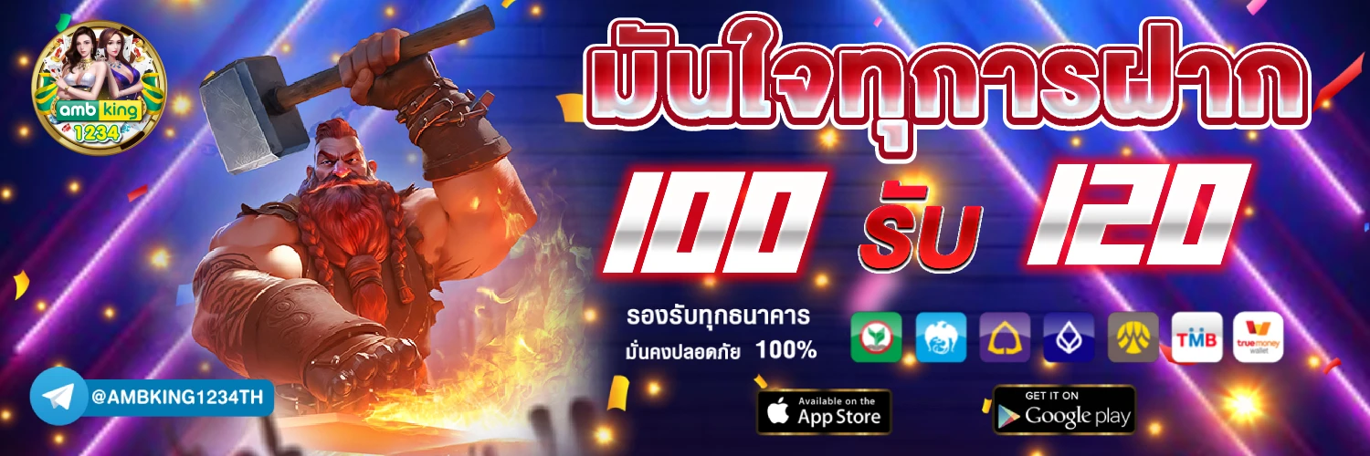 เว็บตรงslot - แบนเนอร์โปรโมชั่น