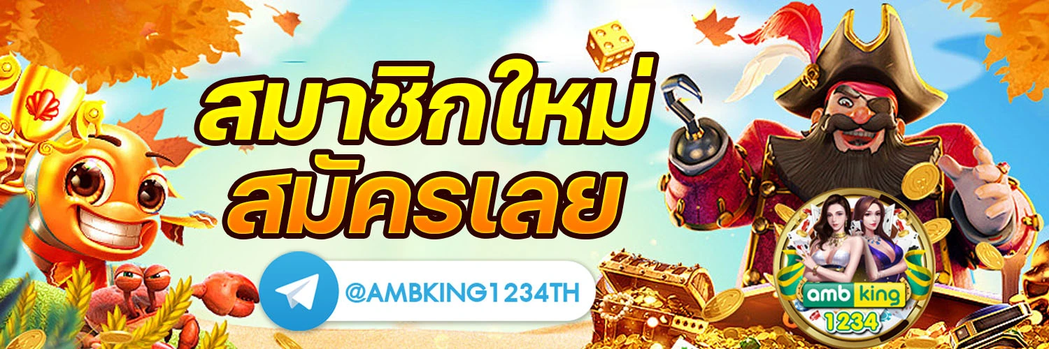 เกมสล็อตฝากทรูวอเลท - แบนเนอร์โปรโมชั่น