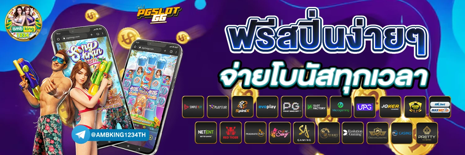 รวมเว็บสล็อต 88 - แบนเนอร์โปรโมชั่น