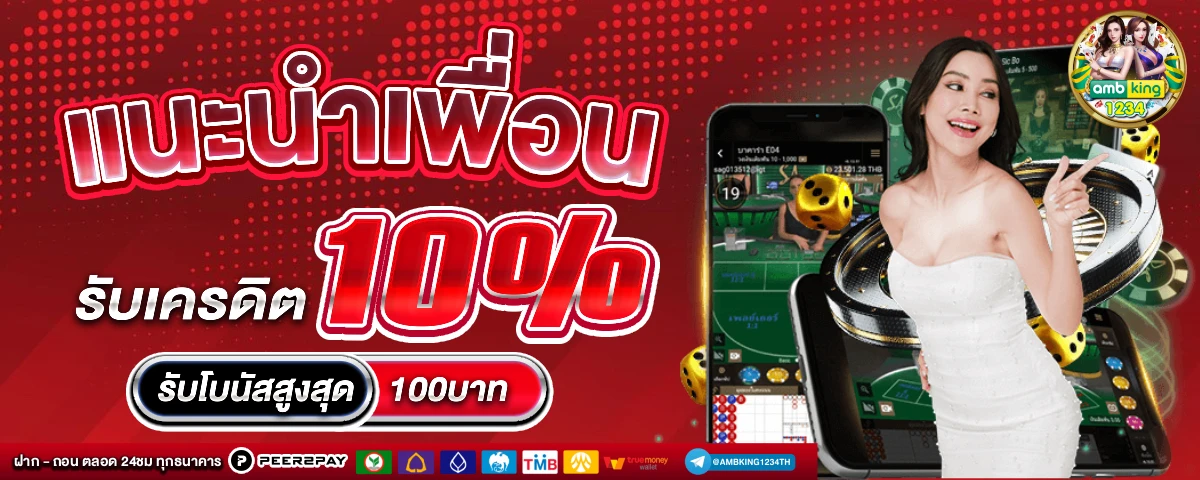 ยูสใหม่แตกดี วอเลท - แบนเนอร์โปรโมชั่น
