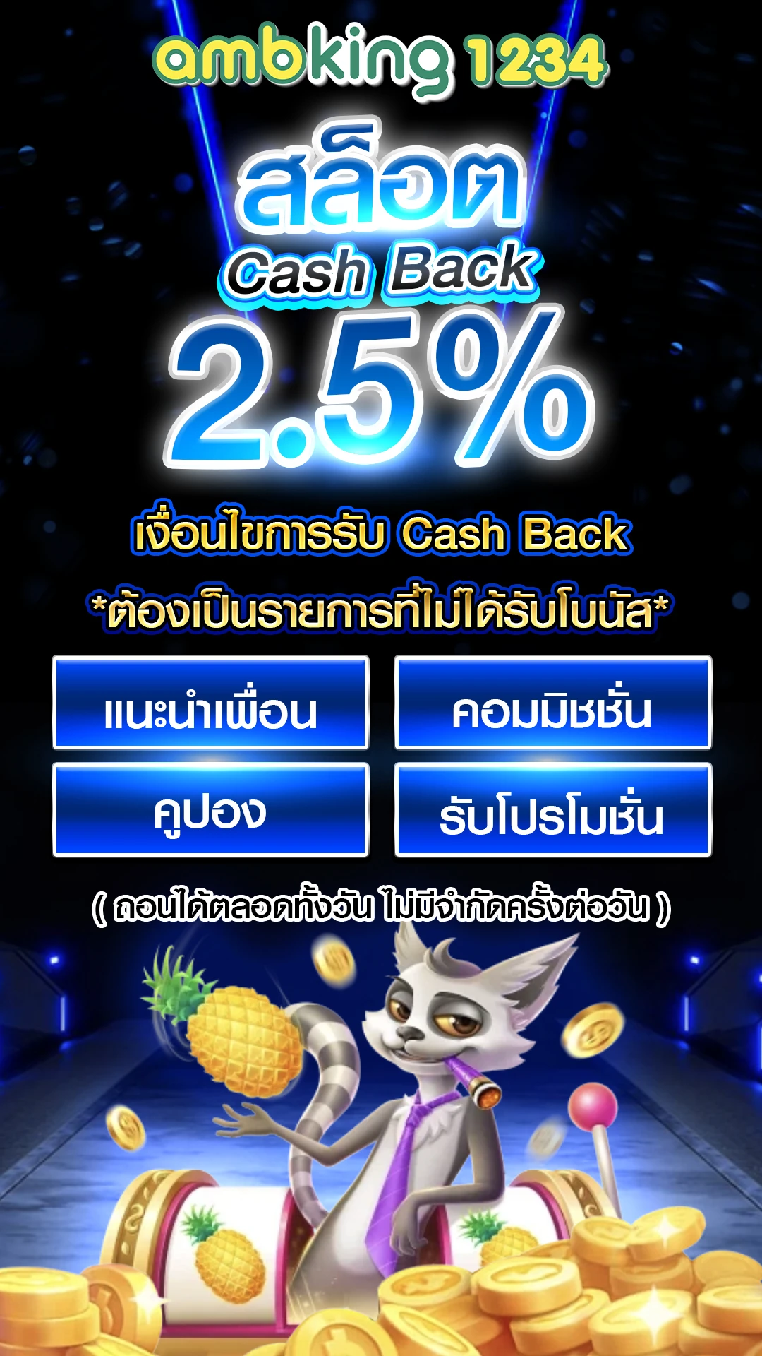 ทดลอง เล่น บา คา ร่า ฟรี เช็ ก ชี่ - แบนเนอร์โปรโมชั่น