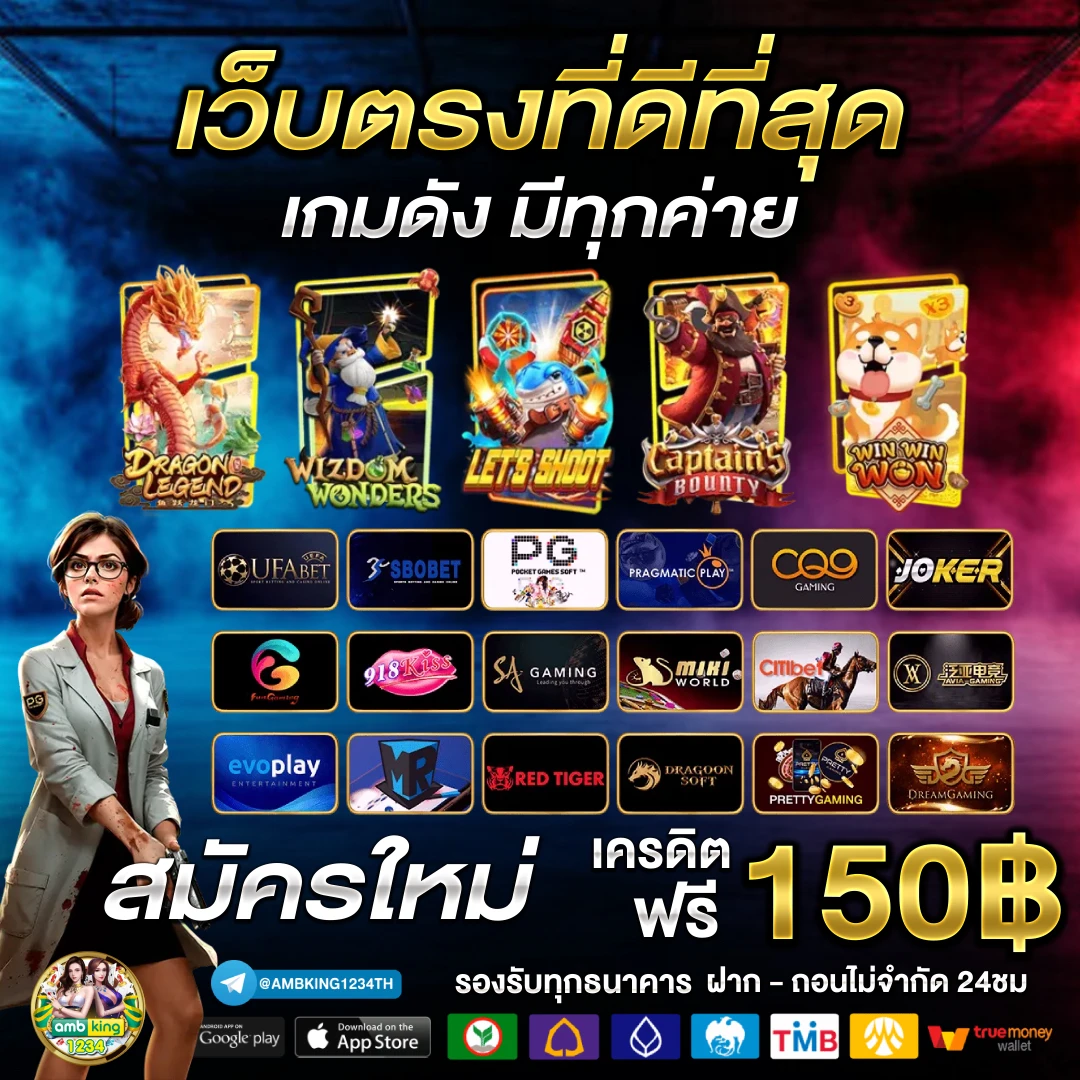 เครดิตฟรียืนยันตัวตน - แบนเนอร์โปรโมชั่น