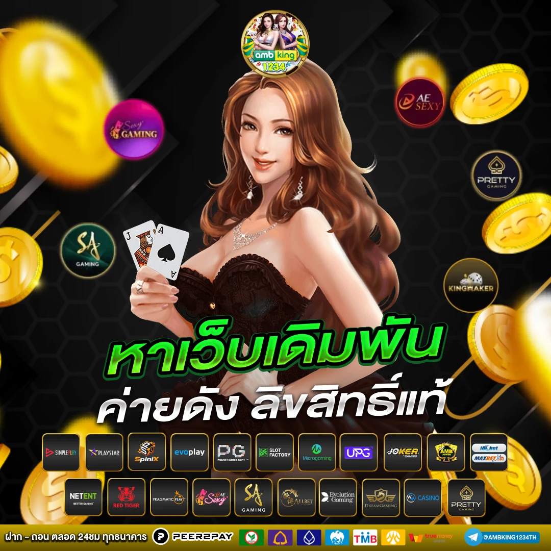เวฟ88 - แบนเนอร์โปรโมชั่น