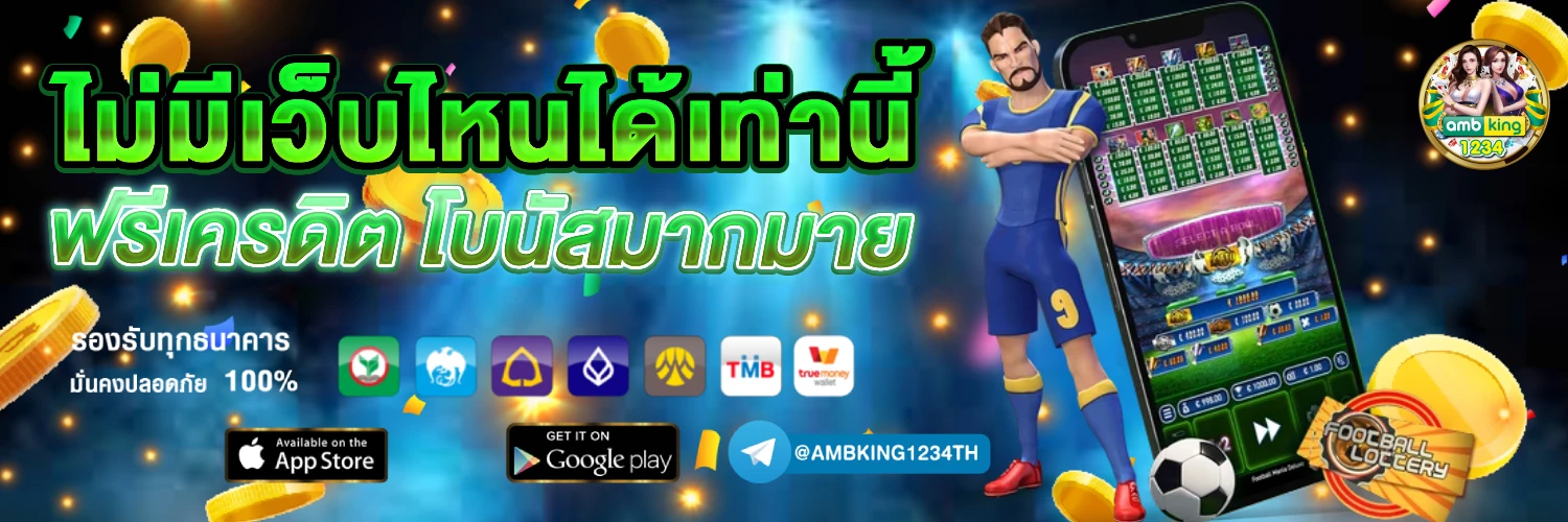 อัตราการชนะสล็อตpg - แบนเนอร์โปรโมชั่น