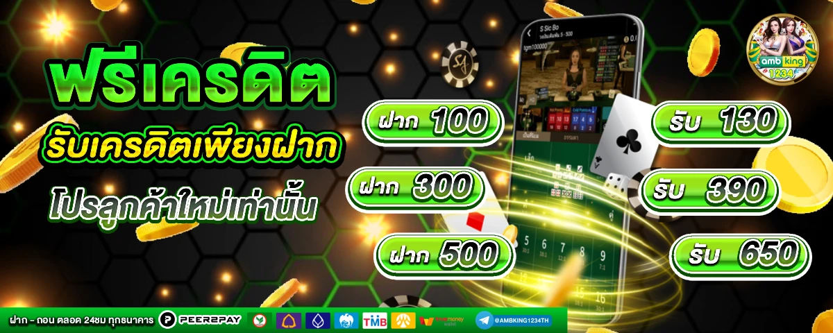 สล็อตเว็บตรงสมัครด้วยวอเลท - แบนเนอร์โปรโมชั่น