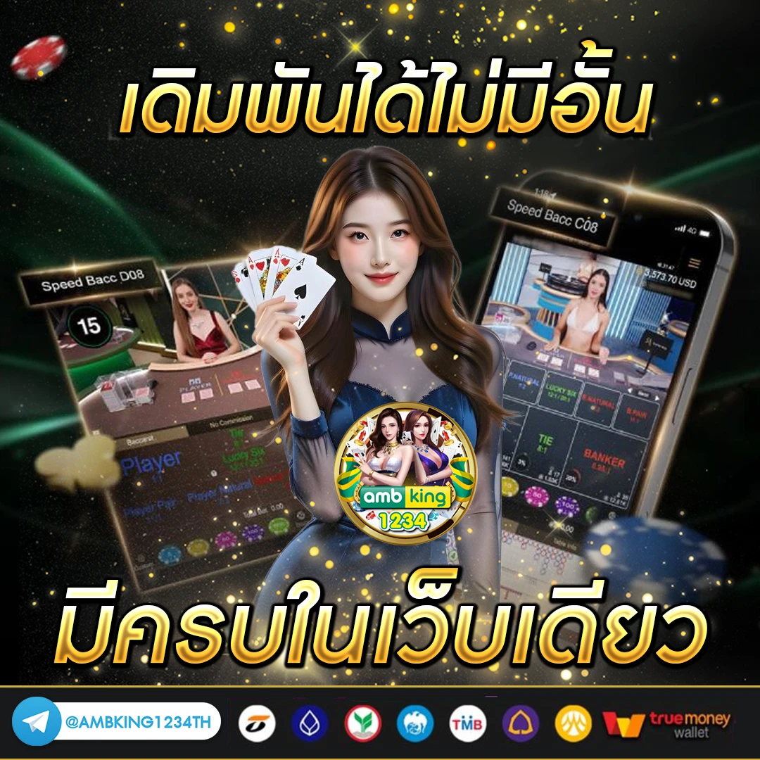 สมัคสล๊อต - แบนเนอร์โปรโมชั่น