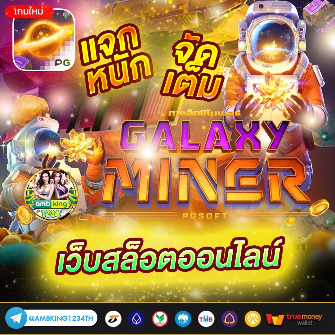 เกมส์สล็อตได้เงินจริงไม่ต้องลงทุน - แบนเนอร์โปรโมชั่น